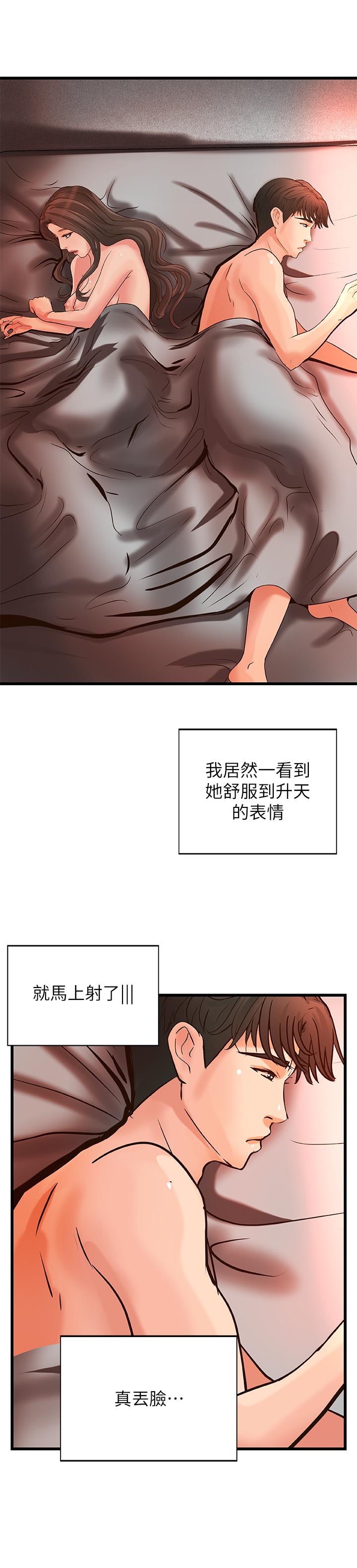 第25話-拋開姐弟的身份