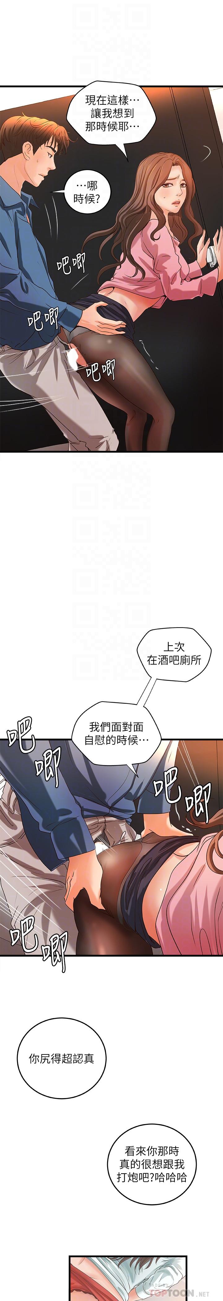 第27話-志翔上夜店的原因