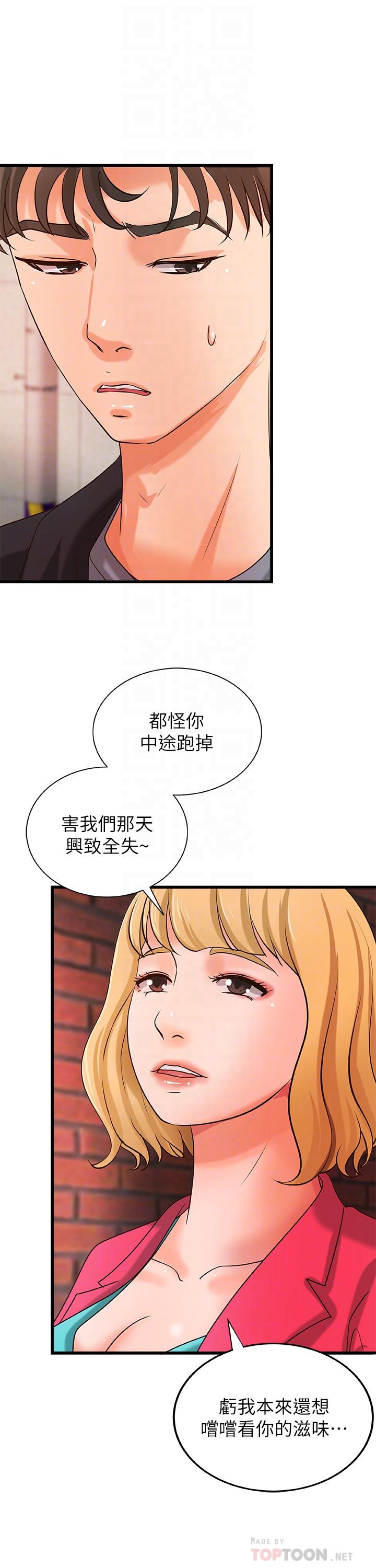 第28話-今晚我會滿足你們兩的