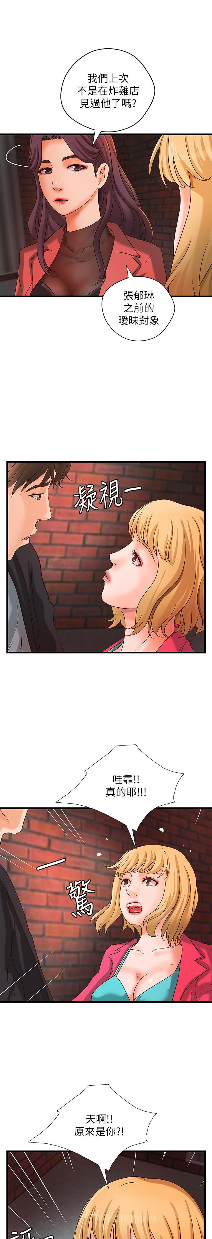 第28話-今晚我會滿足你們兩的