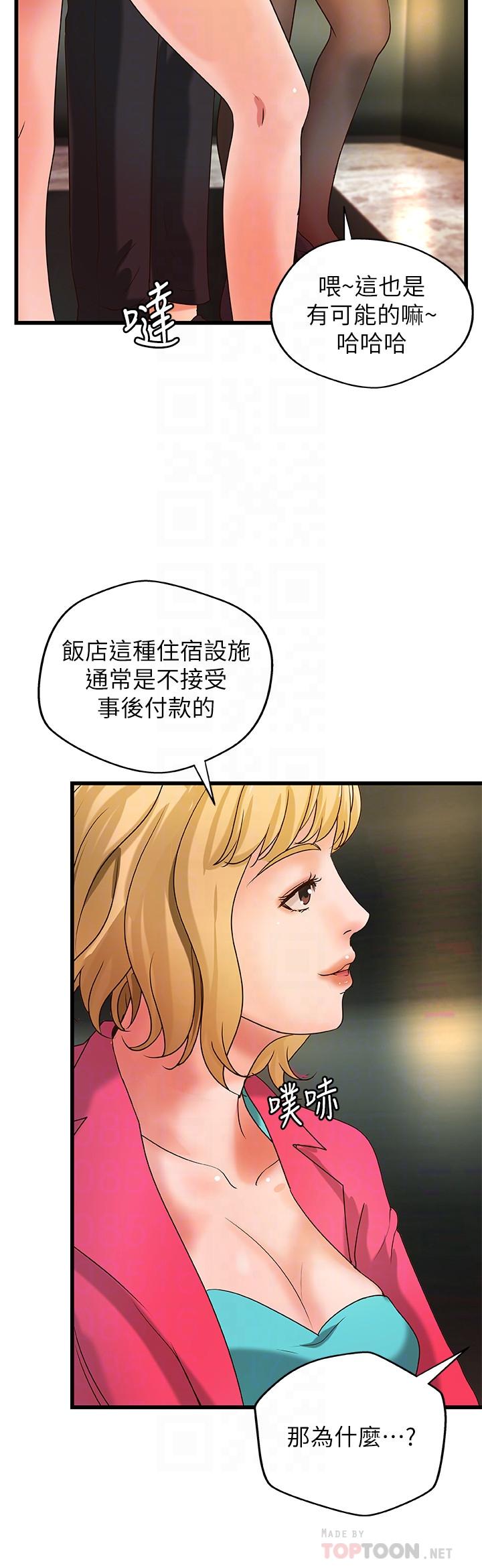 第29話-用身體一決勝負