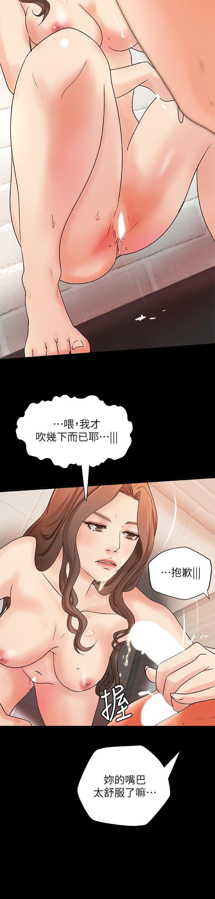 第29話-用身體一決勝負