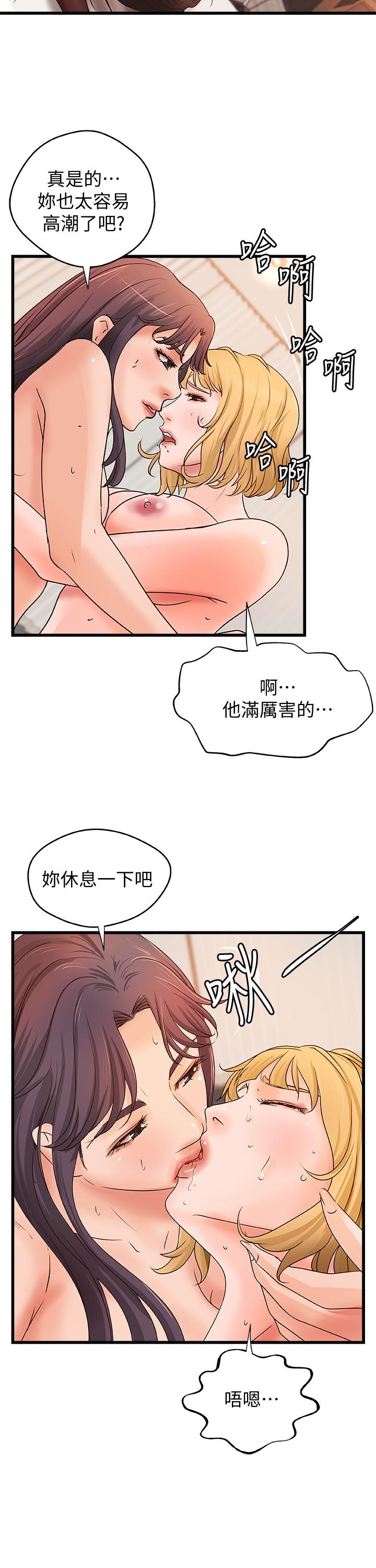 第30話-淫蕩的女人們