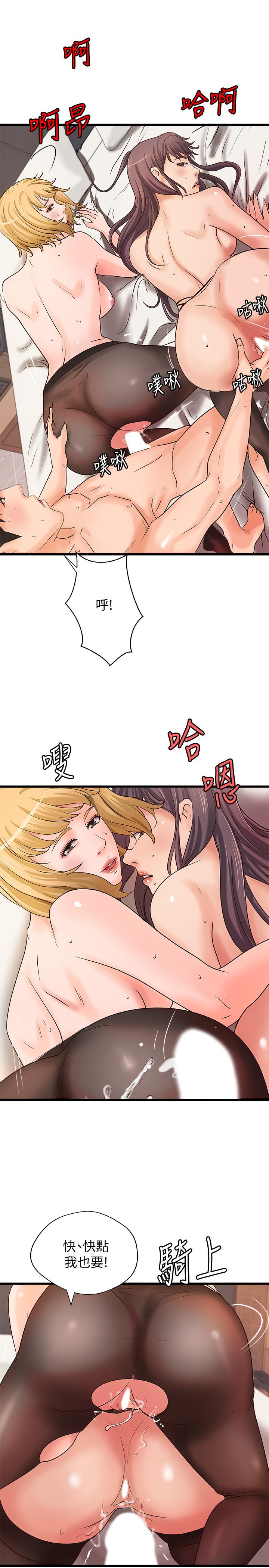 第31話-被傳八卦