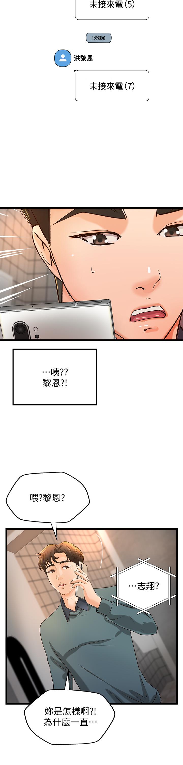 第33話-解救黎恩