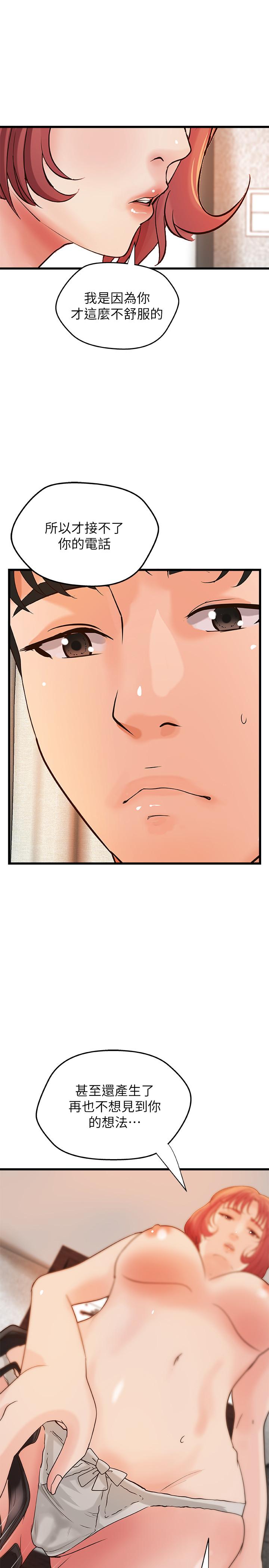 第34話-火熱的告白與初夜