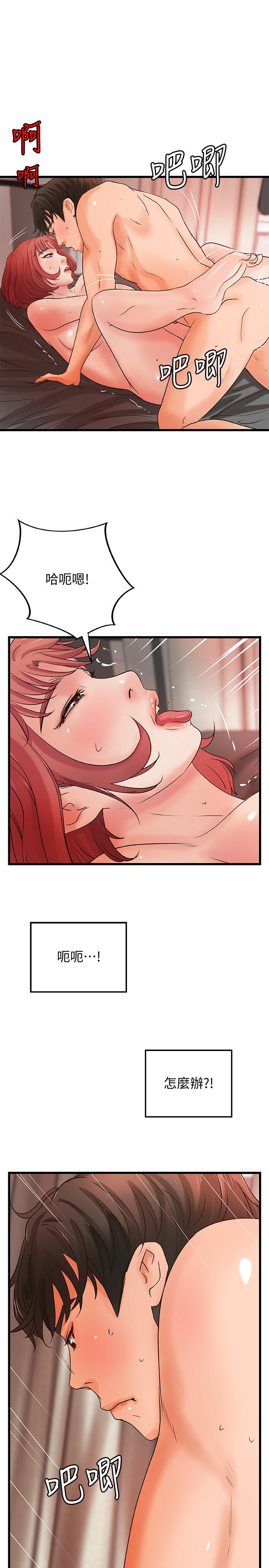 第35話-將一切獻給我的黎恩