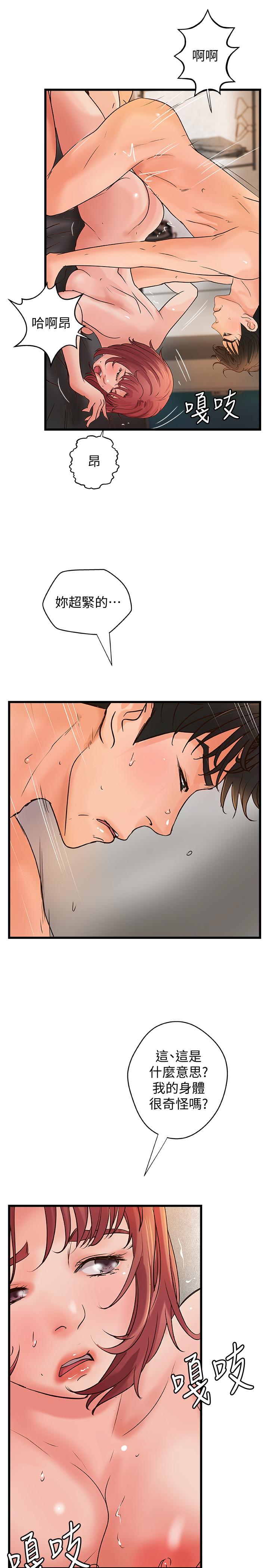 第36話-我想再跟你多待一天