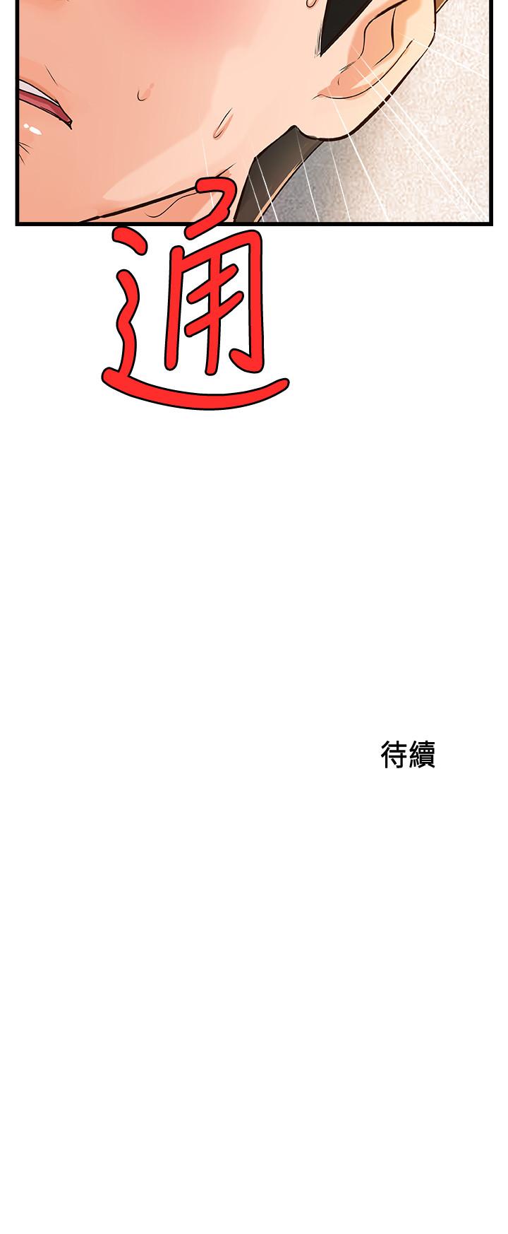 第36話-我想再跟你多待一天