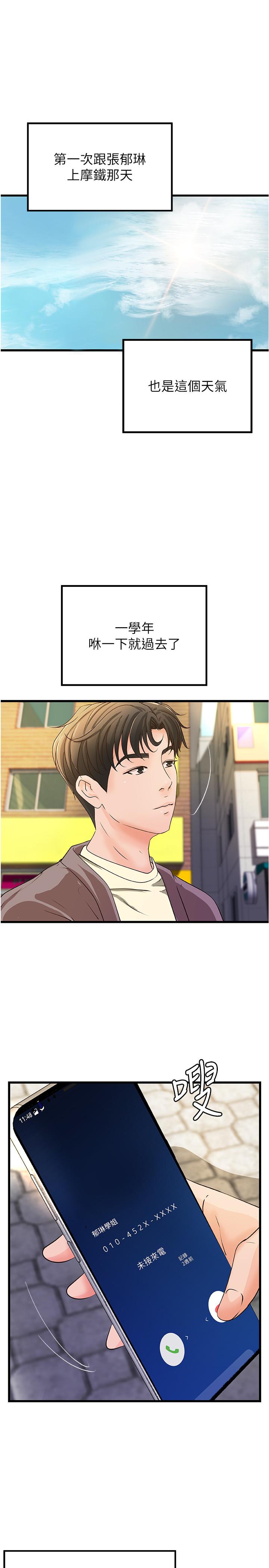 第38話-逐漸逼近的抉擇時刻