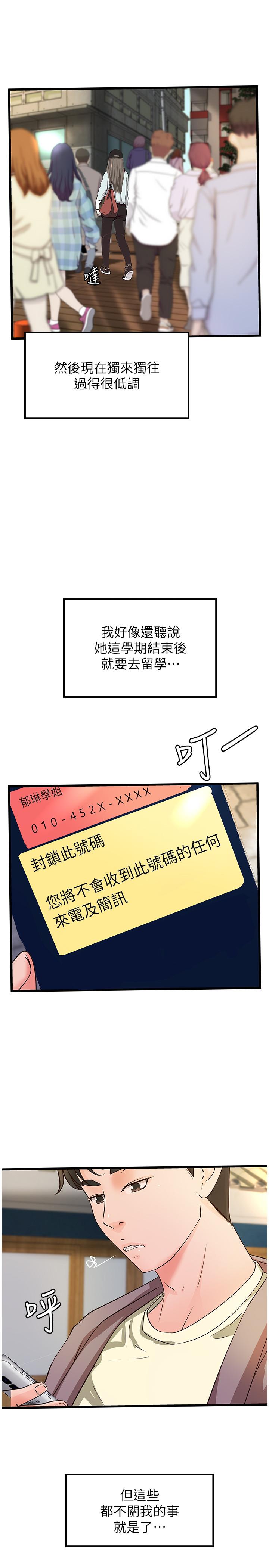 第38話-逐漸逼近的抉擇時刻
