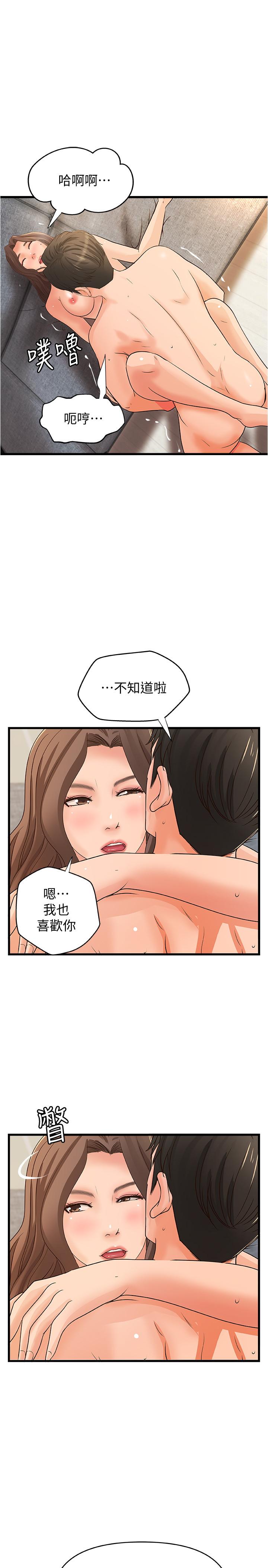 第39話-意料之外的發展