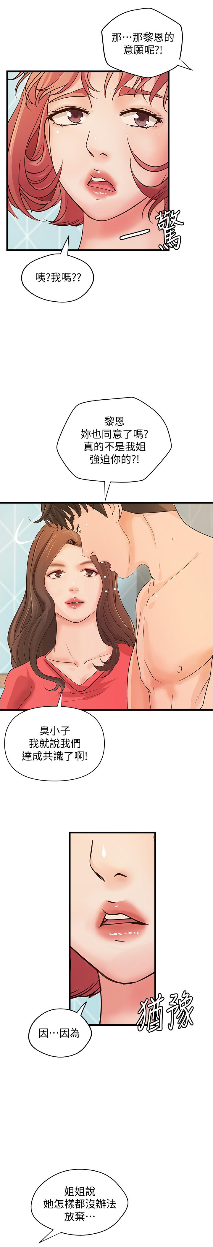 第40話-與熟人3P的樂趣