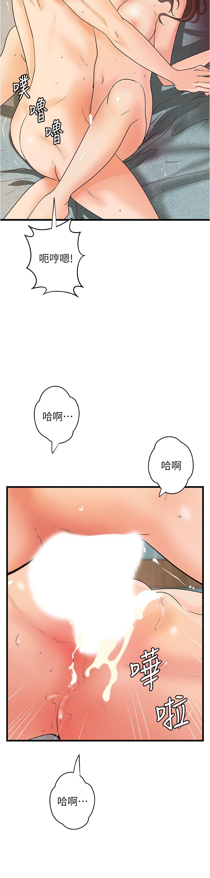 最終話-三人的選擇