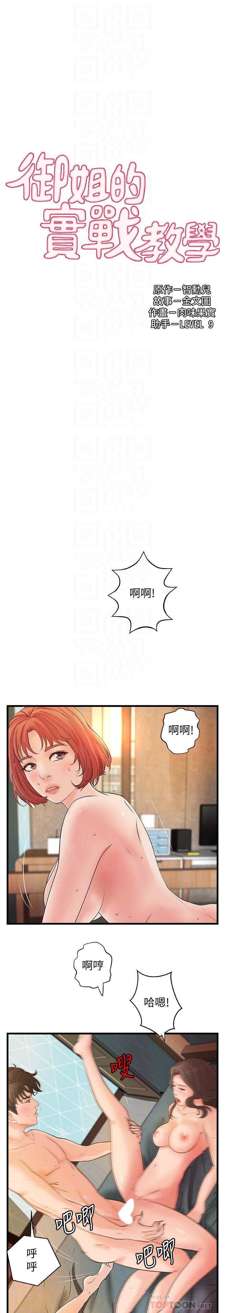 最終話-三人的選擇