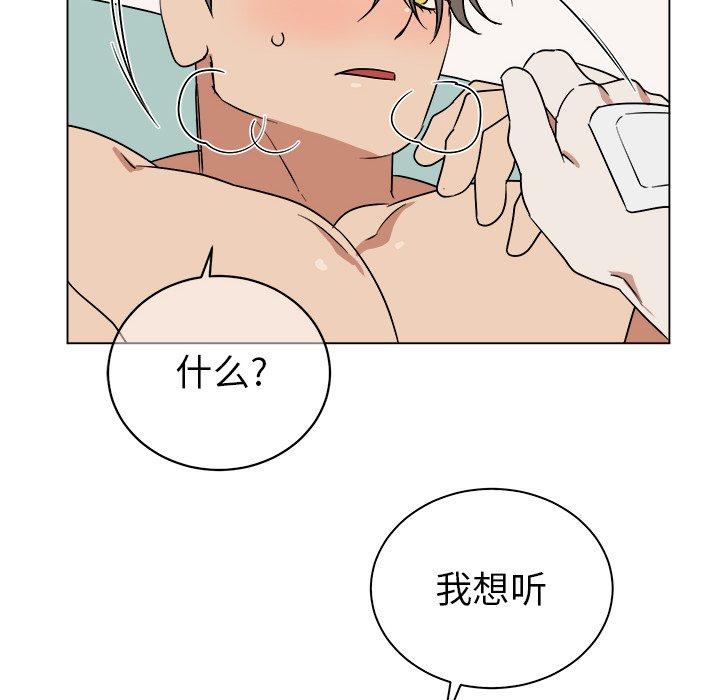 第 20 话
