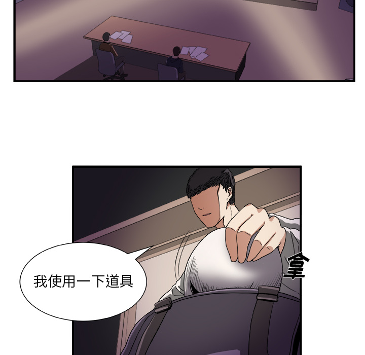 第 2 话