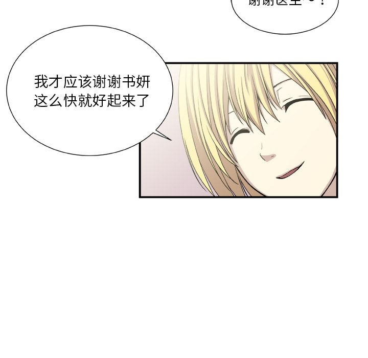 第 3 话