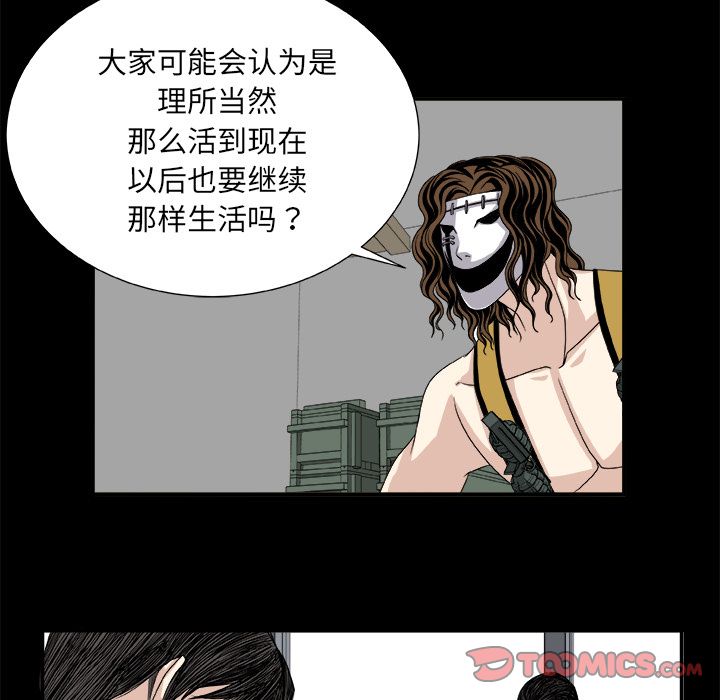 第 8 话