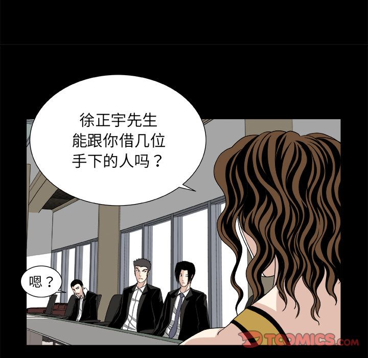 第 8 话