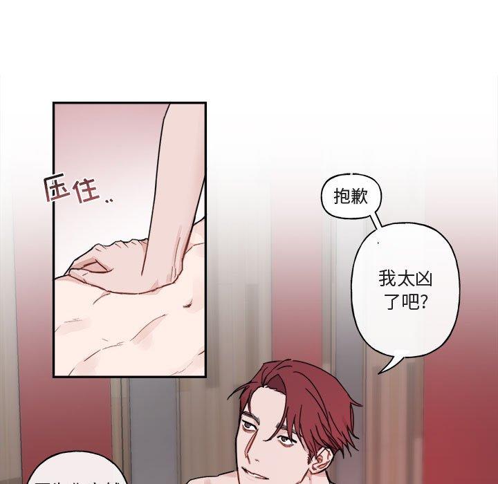 第 8 话