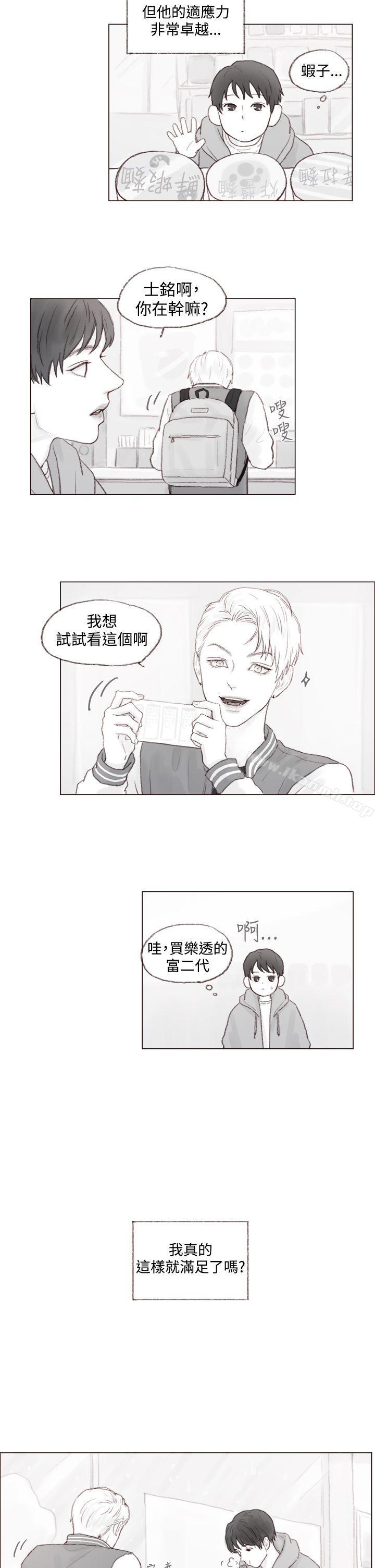 调教坏男人 最终话