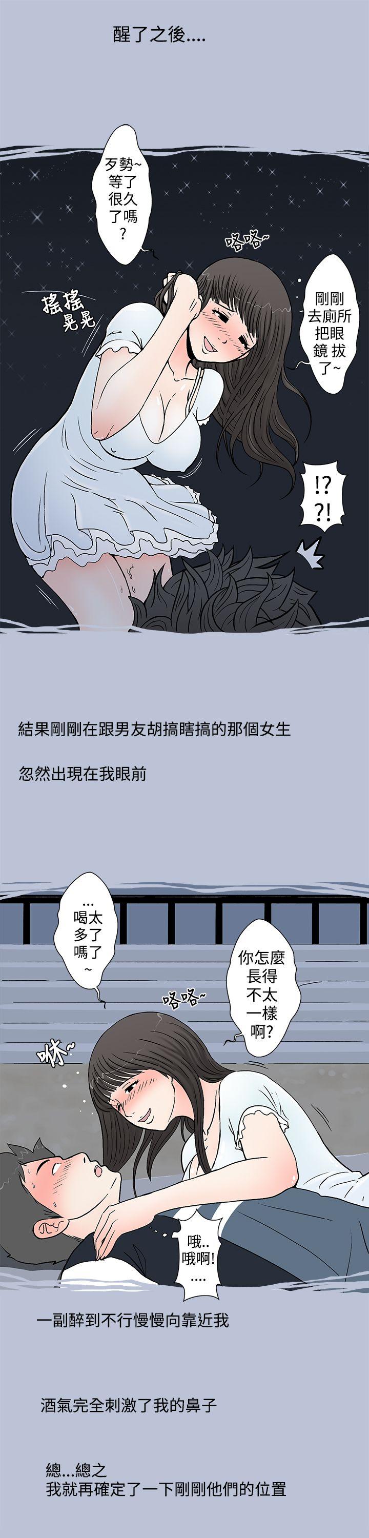 我把别人的女友上了(上)