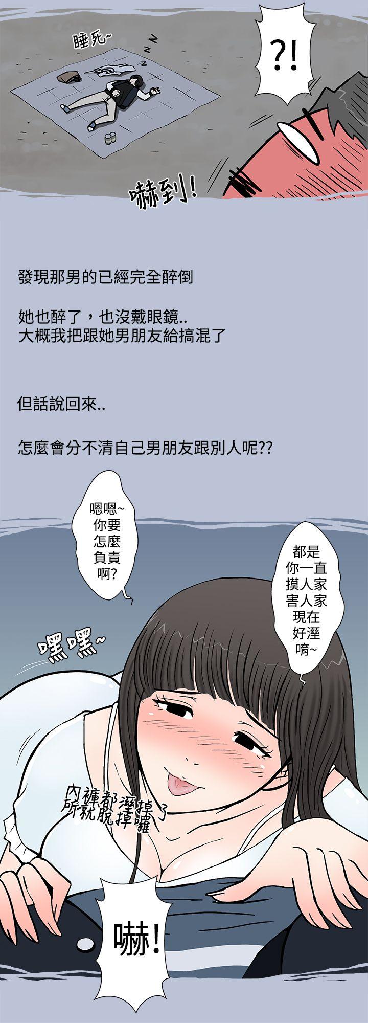 我把别人的女友上了(上)