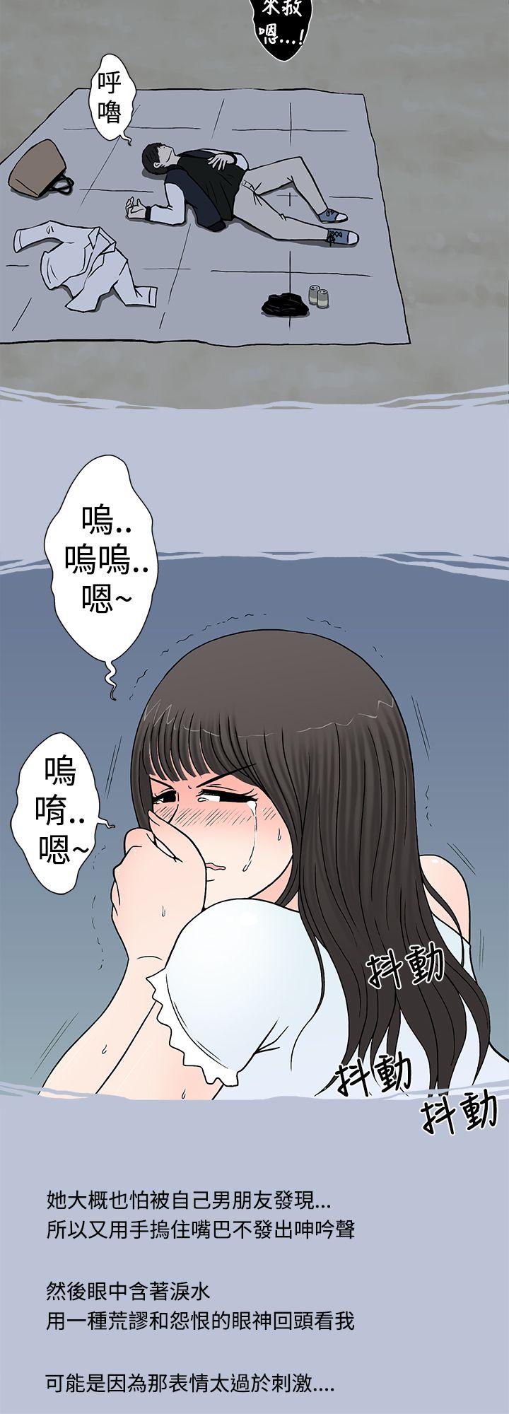 我把别人的女友上了(下)