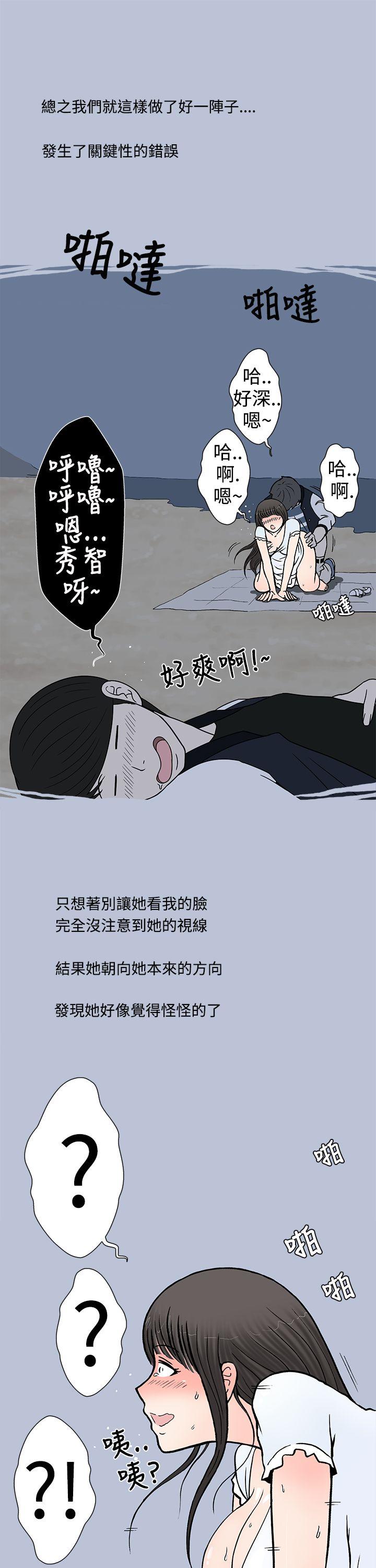 我把别人的女友上了(下)