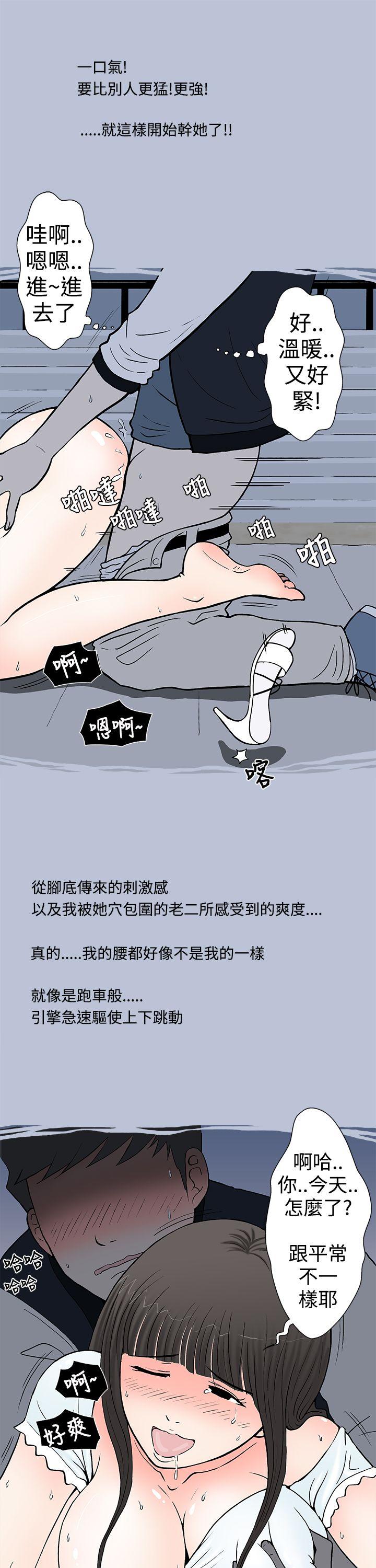 我把别人的女友上了(下)