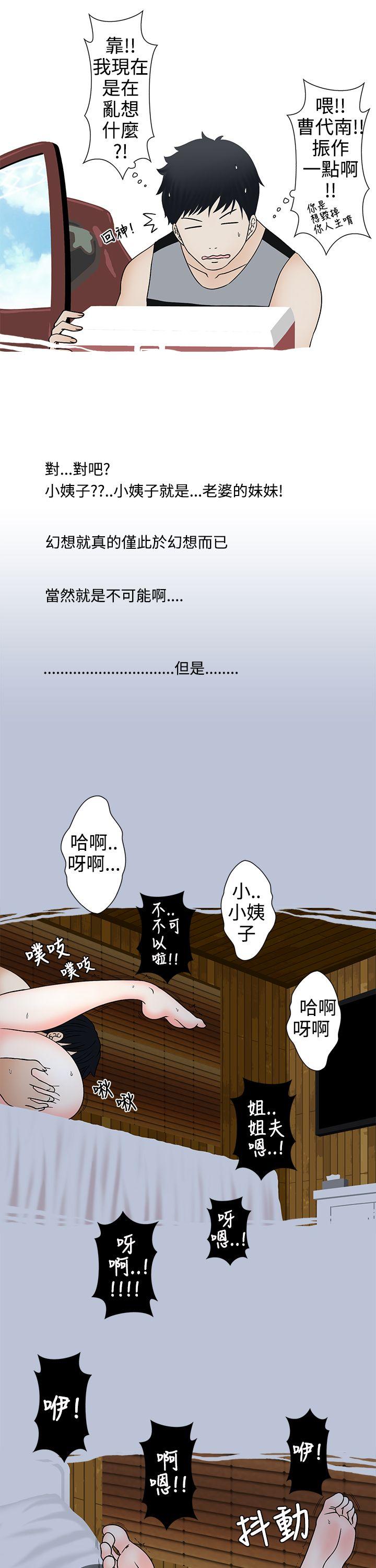 姐夫要放假了(上)