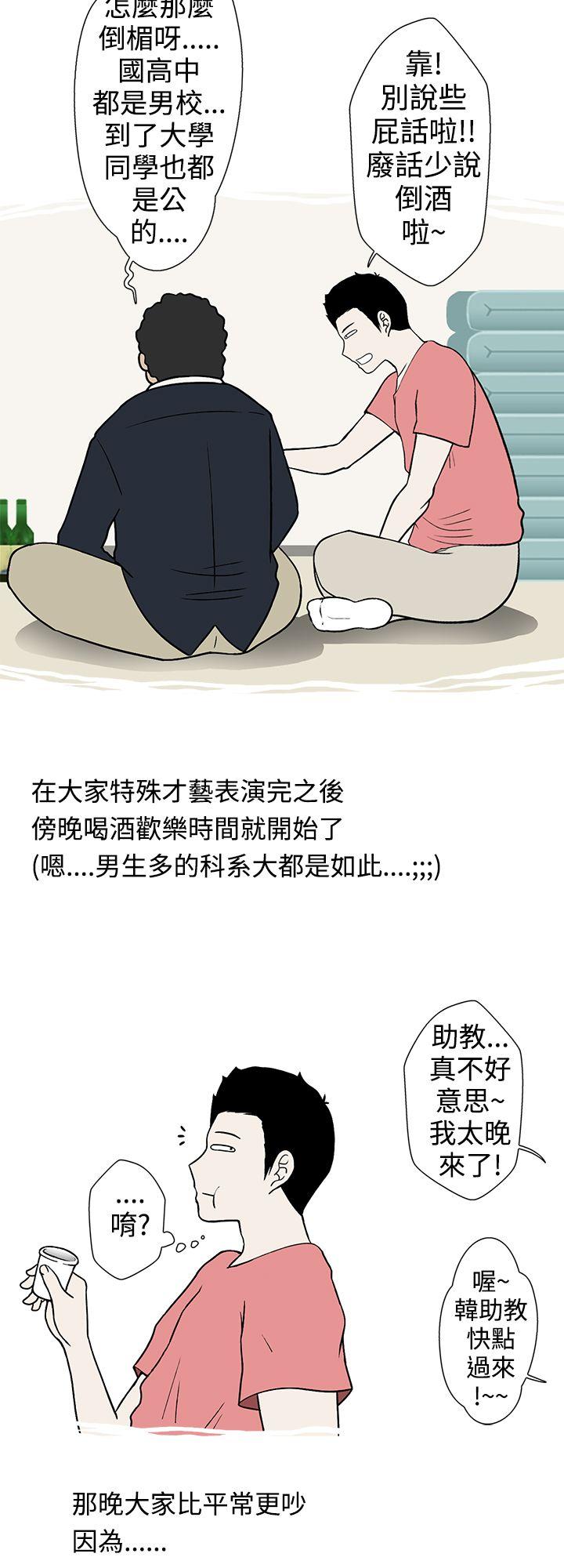 助教的特别新生教育(上)