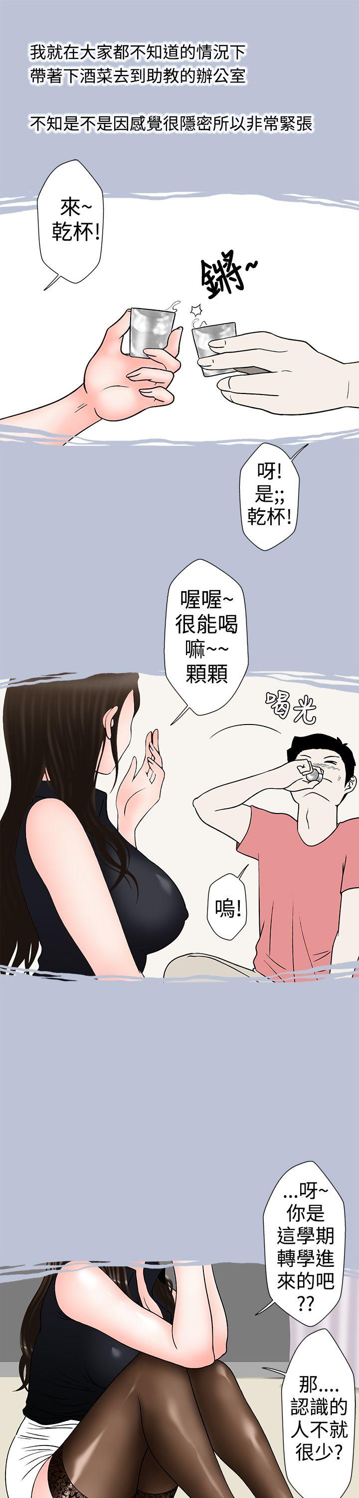 助教的特别新生教育(下)