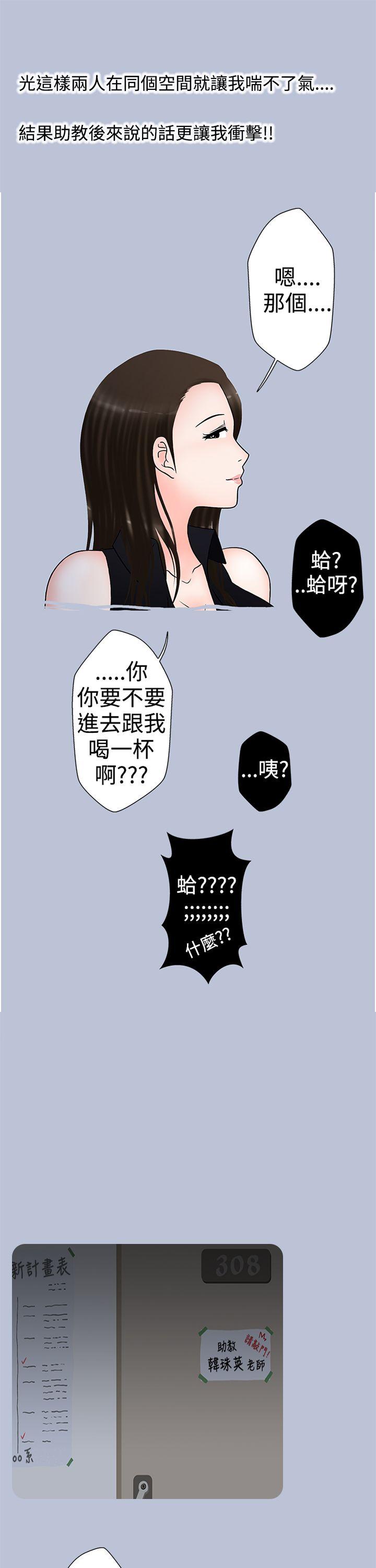 助教的特别新生教育(下)