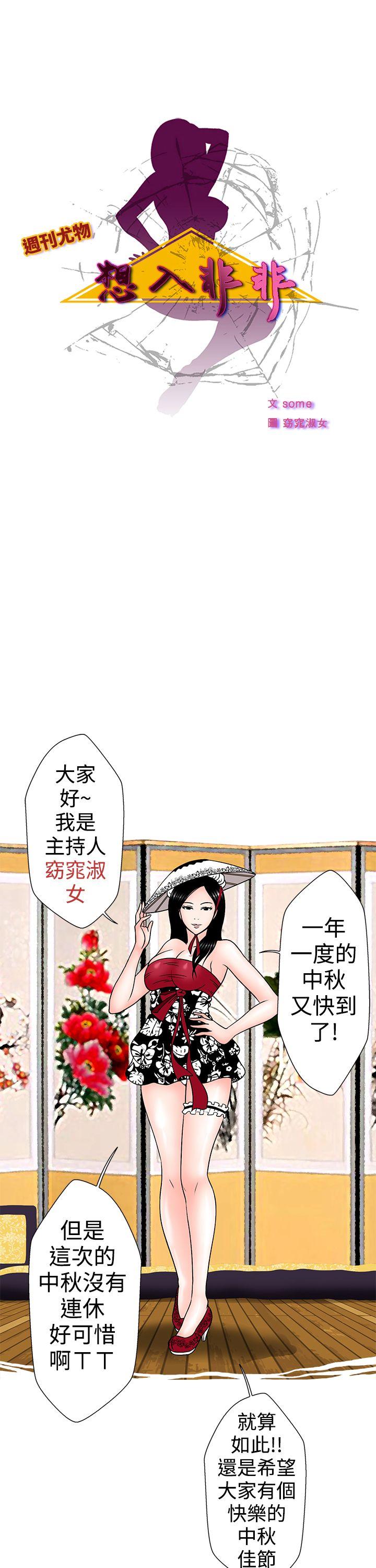 小姨子与妻子(上)