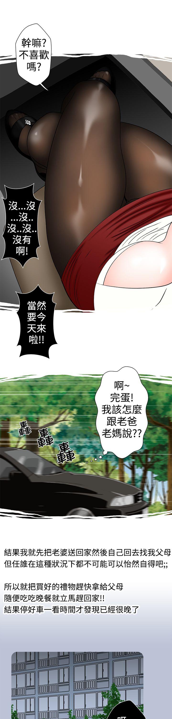小姨子与妻子(中)