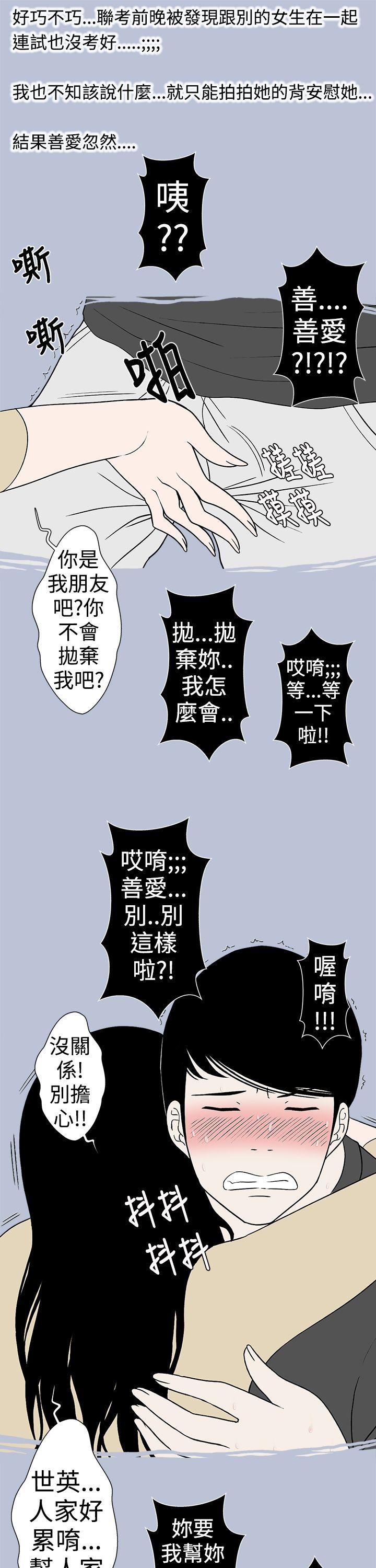 好友的女友(下)