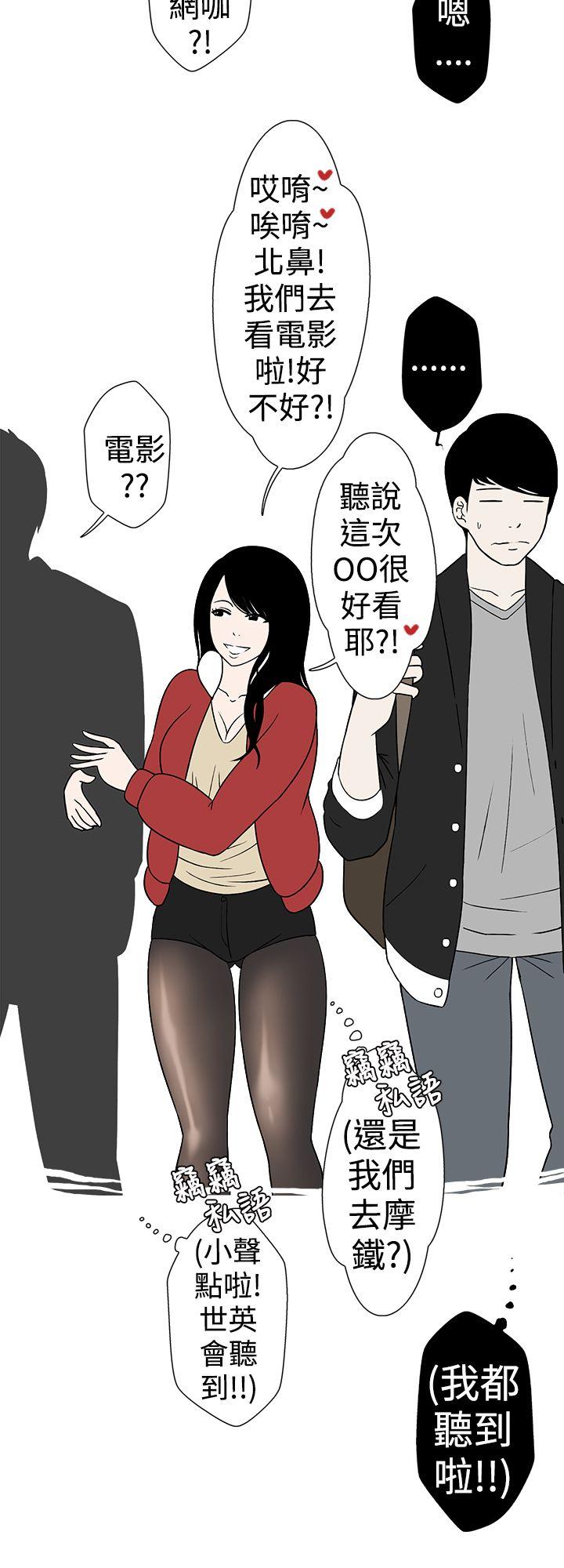 好友的女友(下)