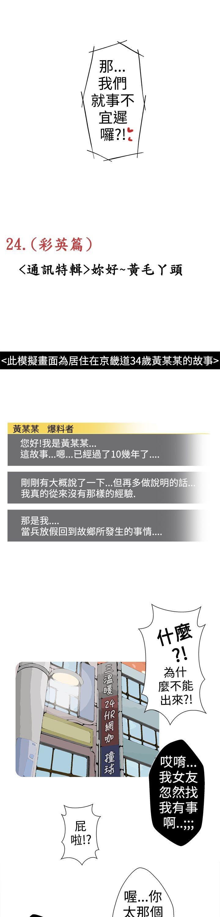 妳好~黄毛丫头