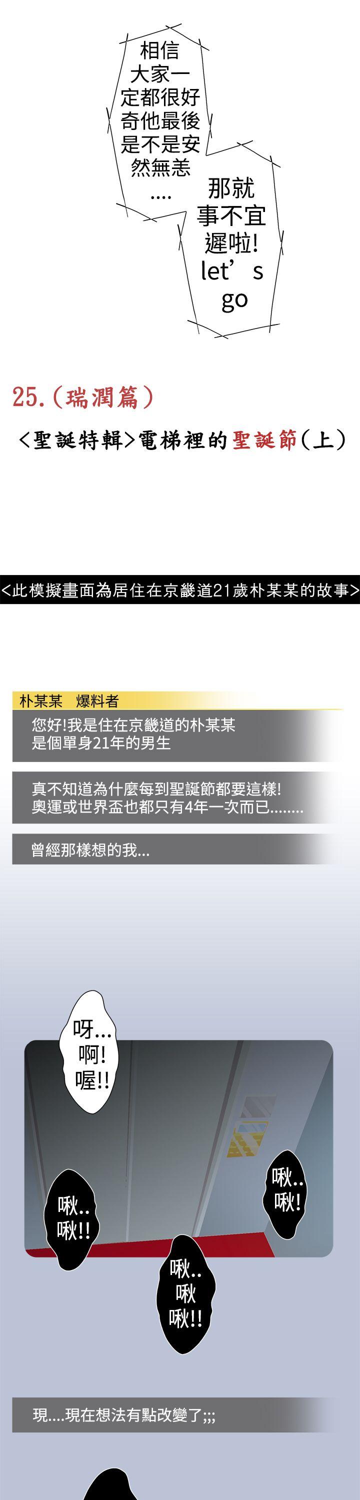 电梯里的圣诞节(上)