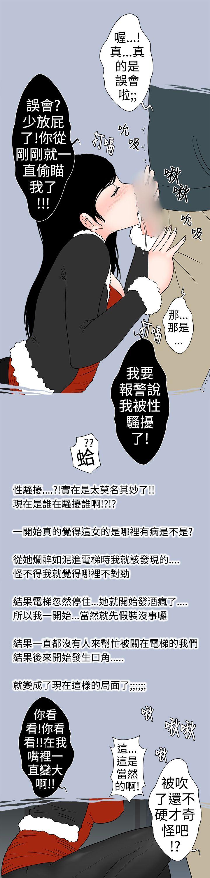 电梯里的圣诞节(上)