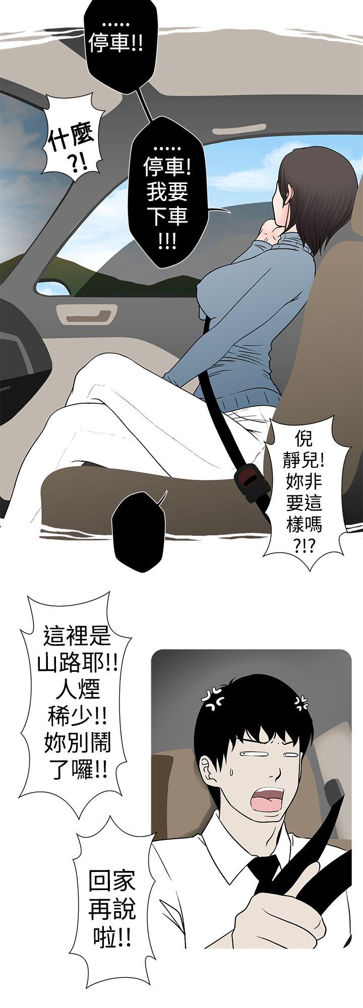 高速公路情艳记