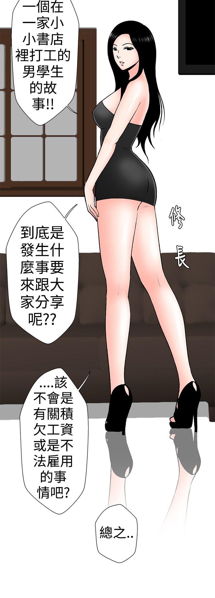 租书店的骚老闆娘