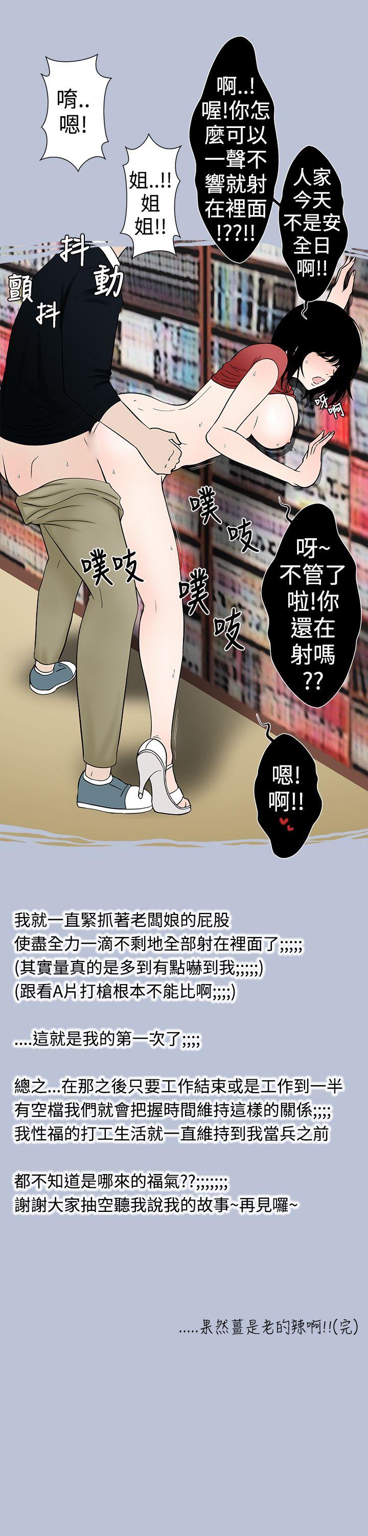 租书店的骚老闆娘