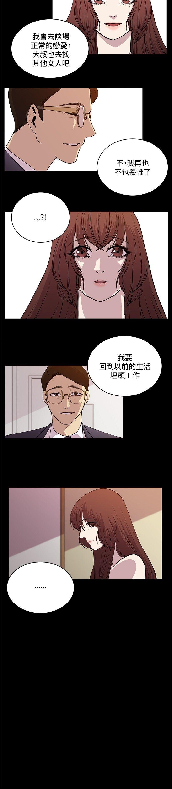 最终话
