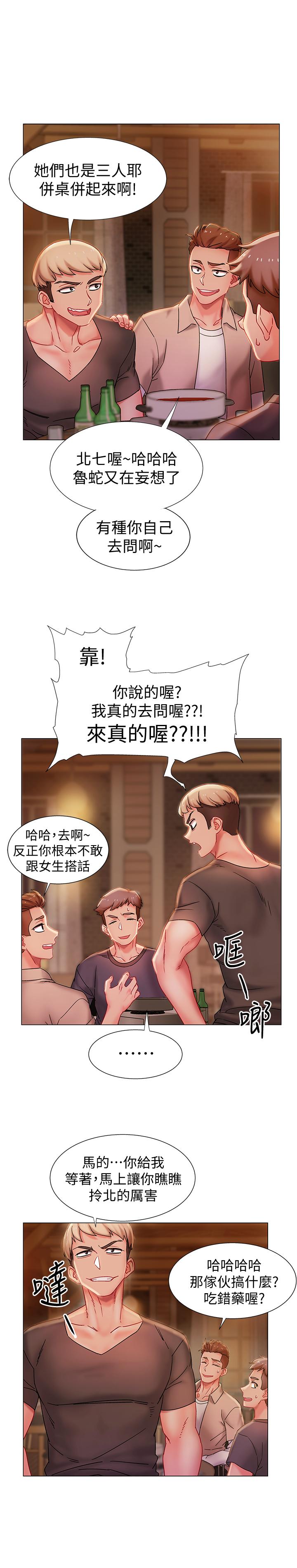 第1話-入伍前能破處嗎