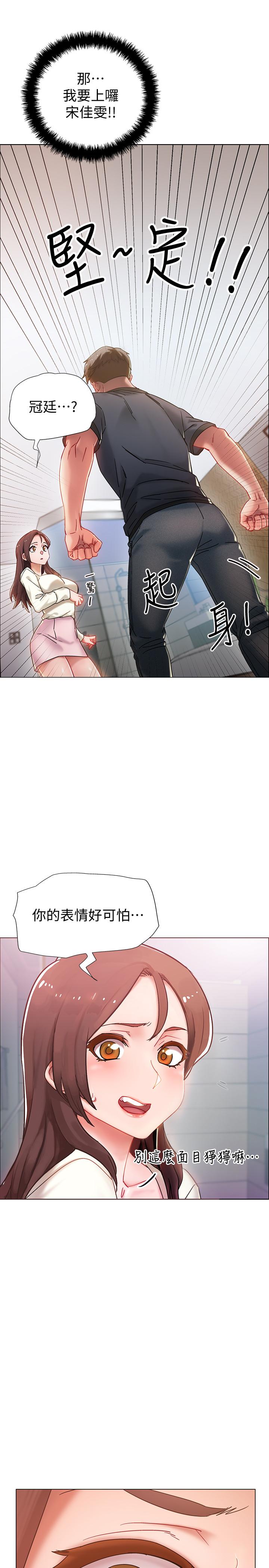 第1話-入伍前能破處嗎