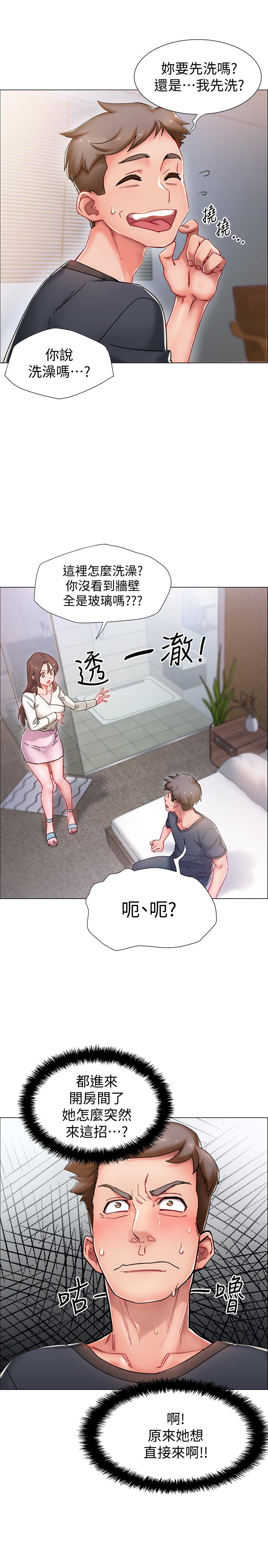 第1話-入伍前能破處嗎