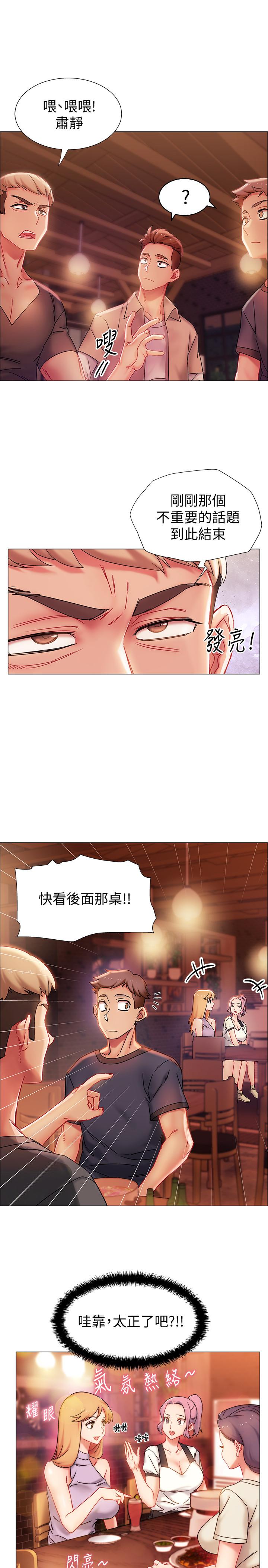 第1話-入伍前能破處嗎